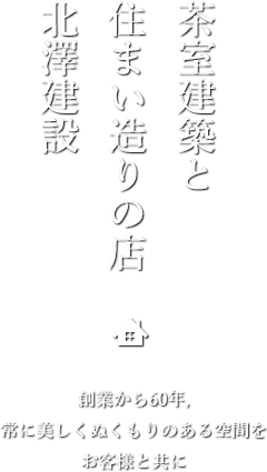 人々とネットワークをつなぐ創造企業